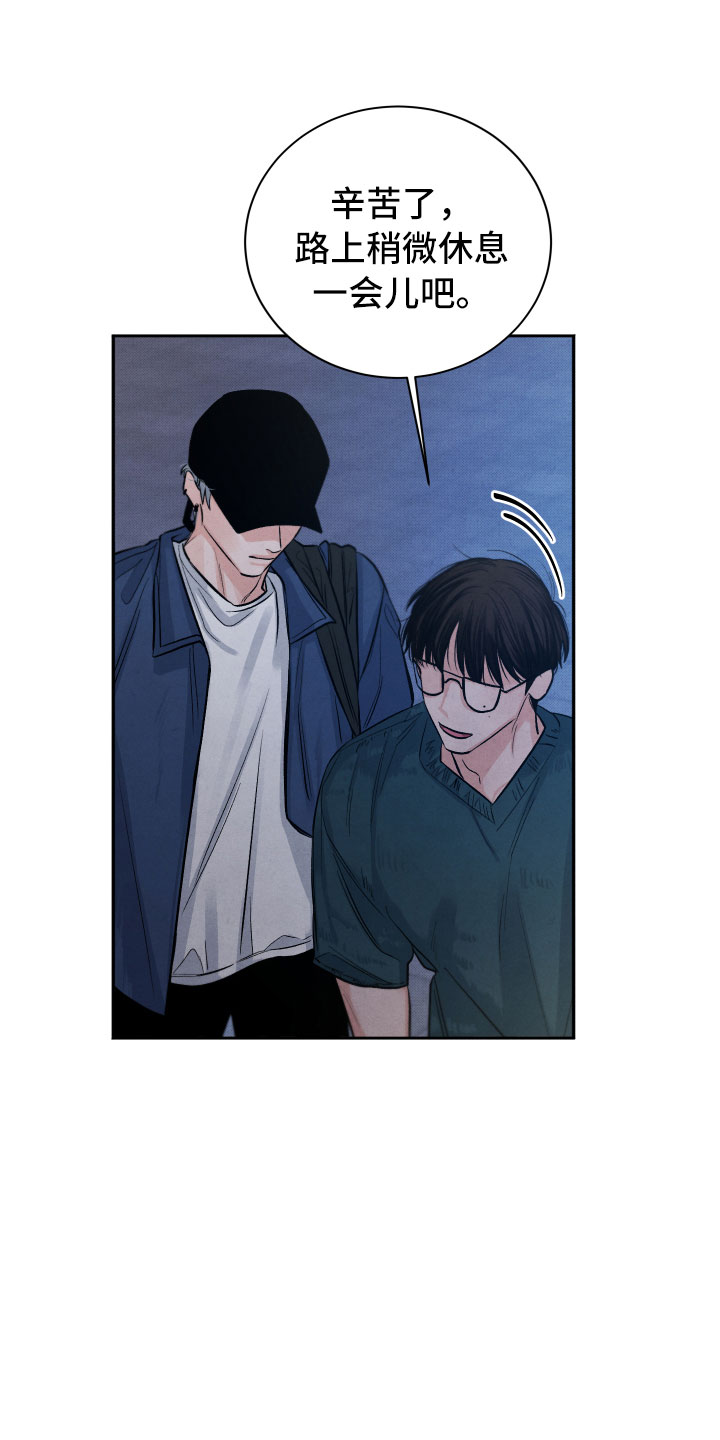 第7章：私生饭2