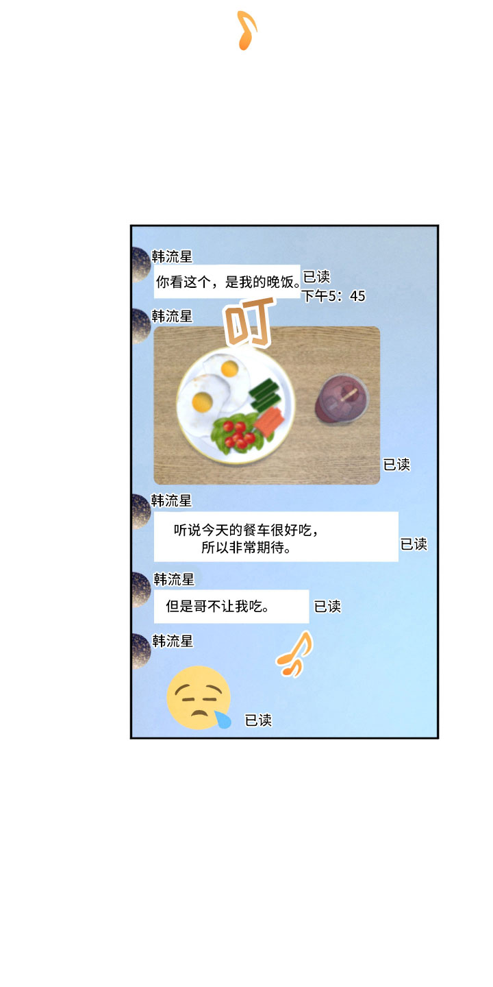 第9章：背后的视线1