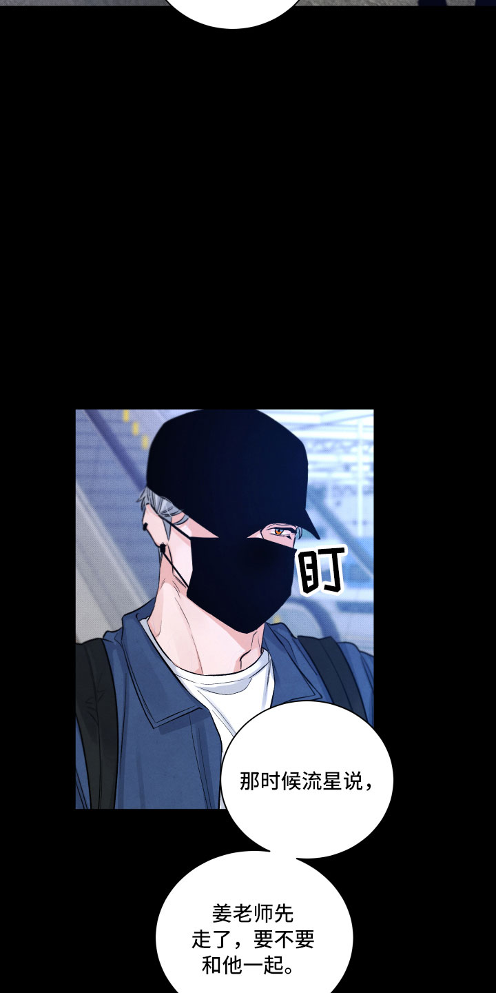 第7章：私生饭3