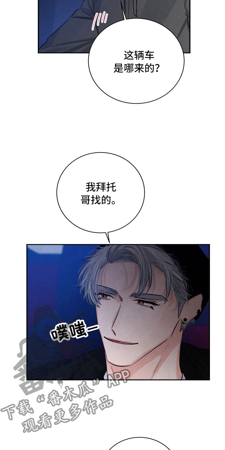 第9章：背后的视线2