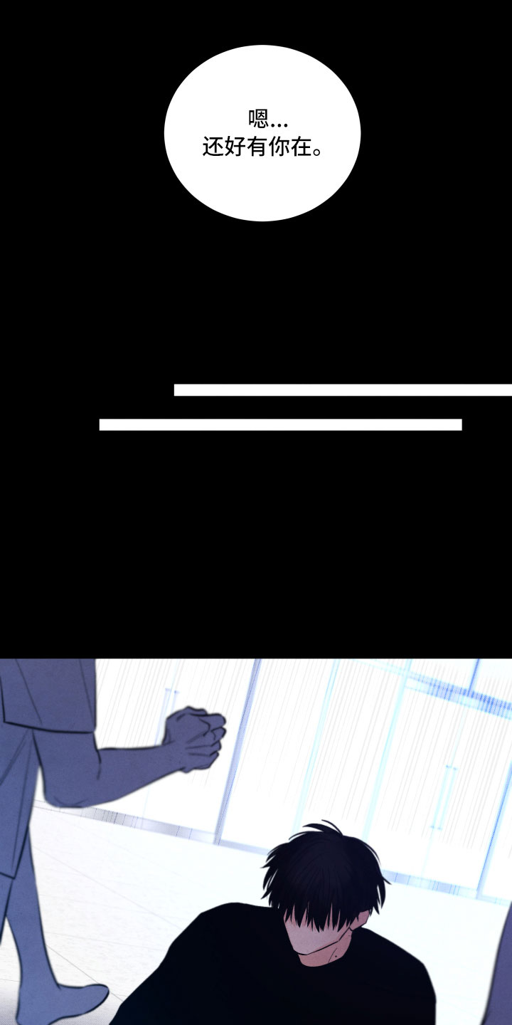 第14章：还好你在3