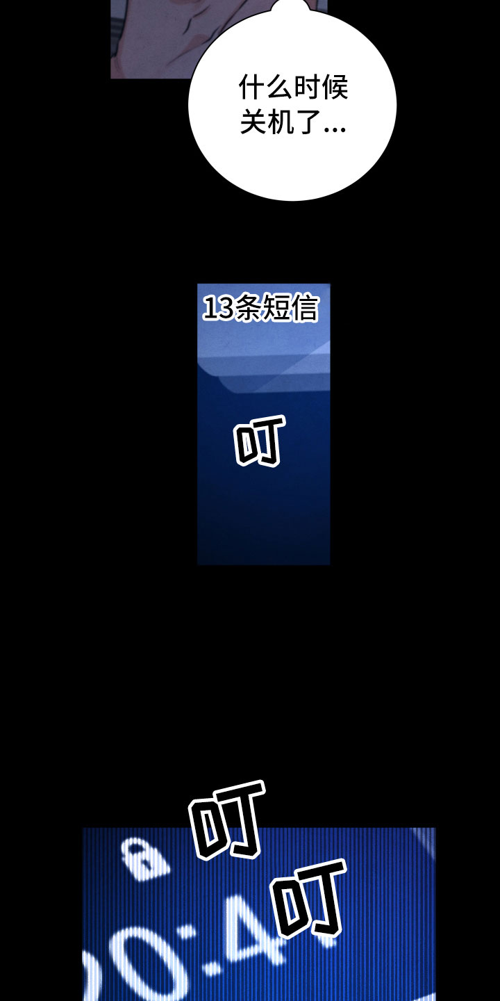 第14章：还好你在3