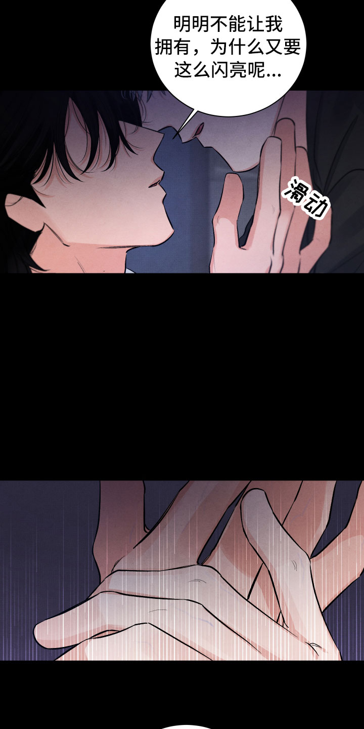 第4章：先动手的人2