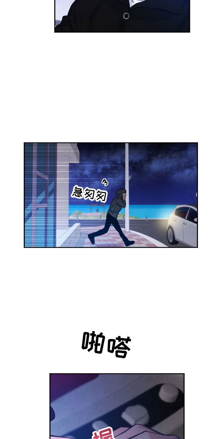 第9章：背后的视线0