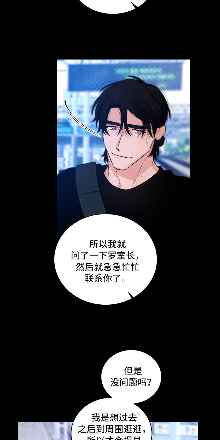 第7章：私生饭4