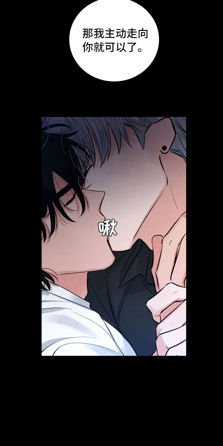 第4章：先动手的人3