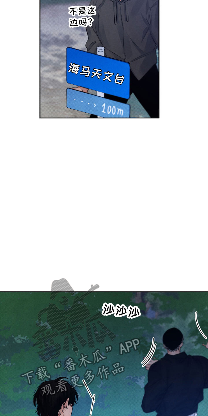 第10章：星空下4