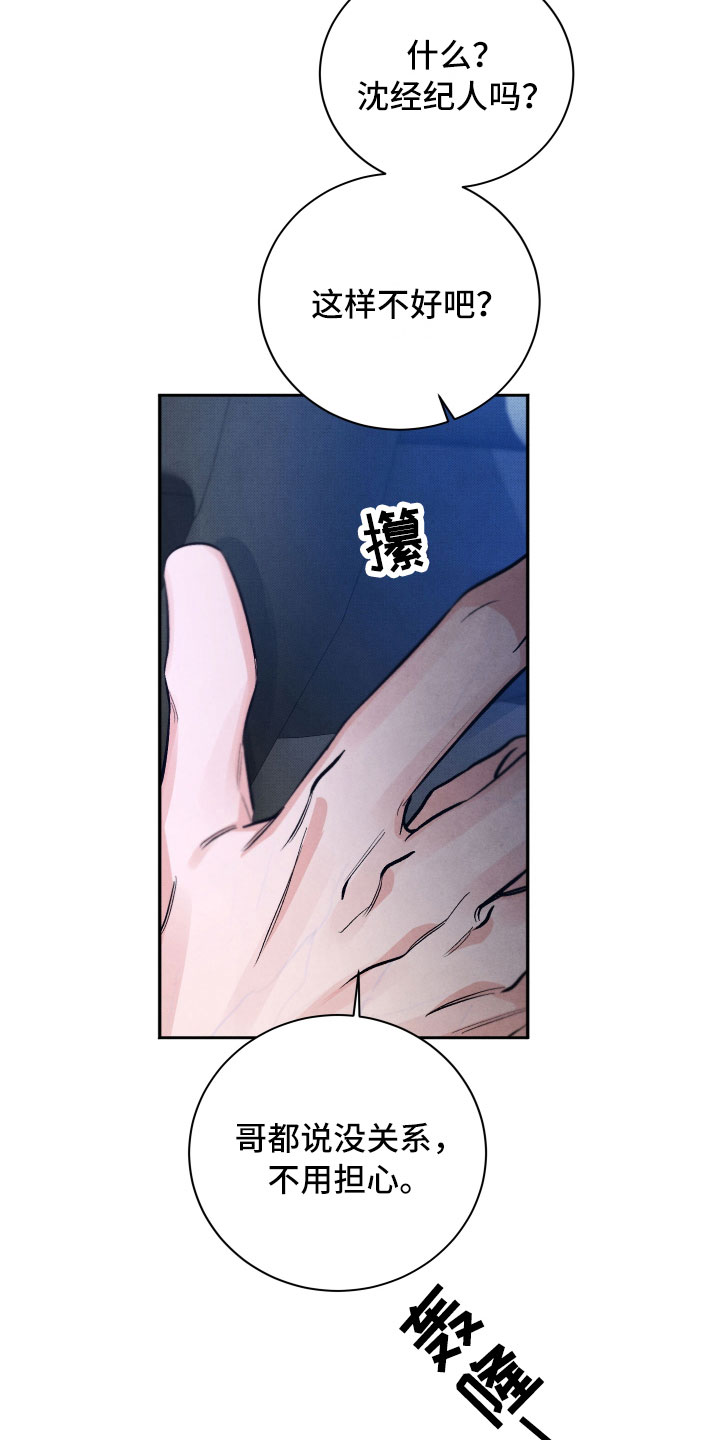 第9章：背后的视线3