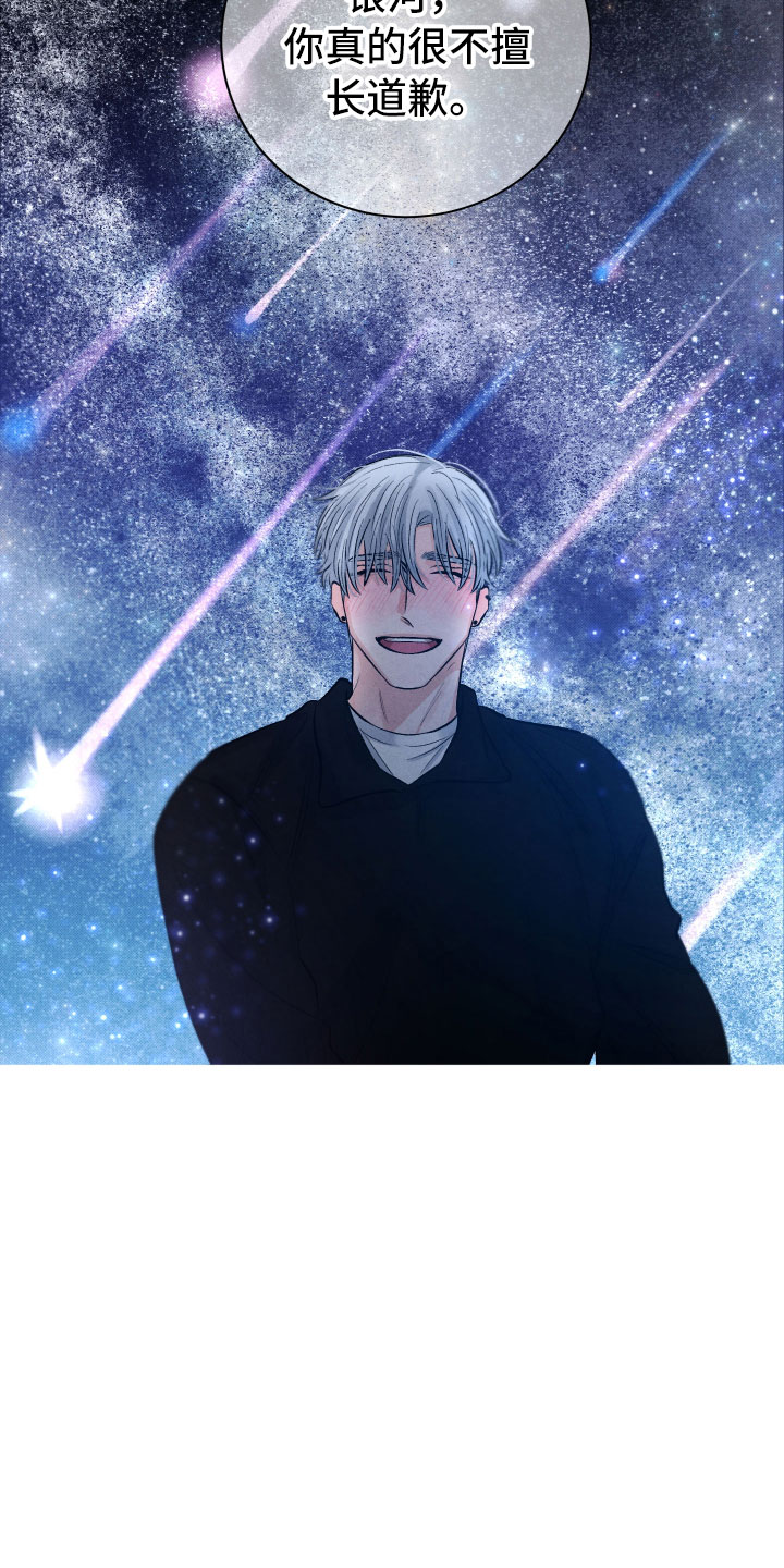 第10章：星空下1