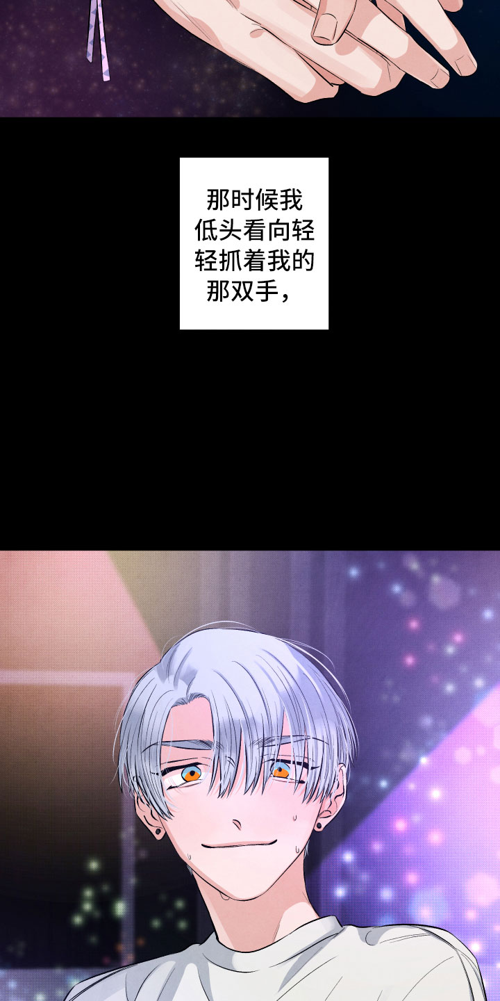 第1章：再相逢3