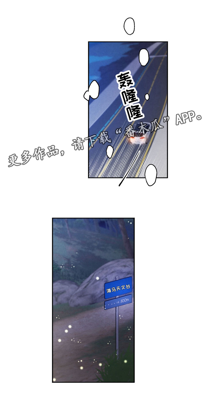 第10章：星空下0