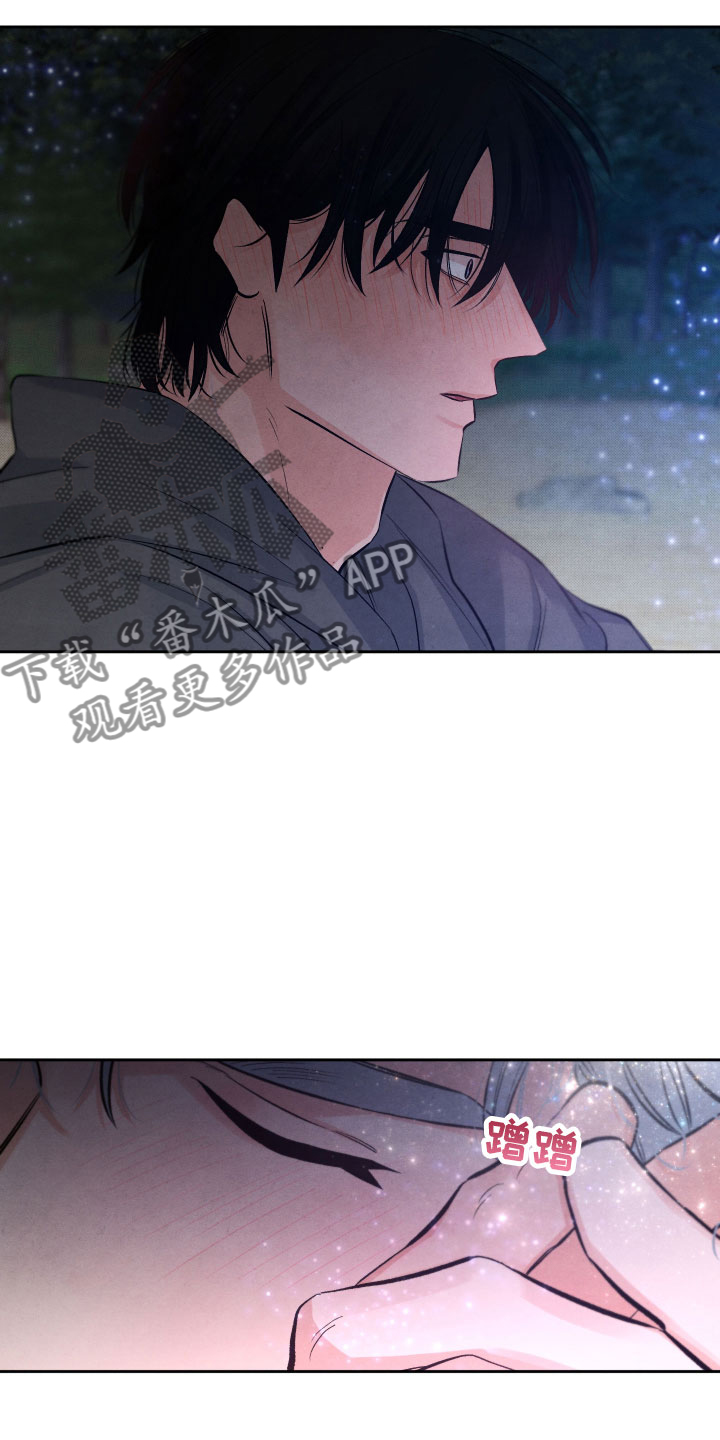 第10章：星空下2