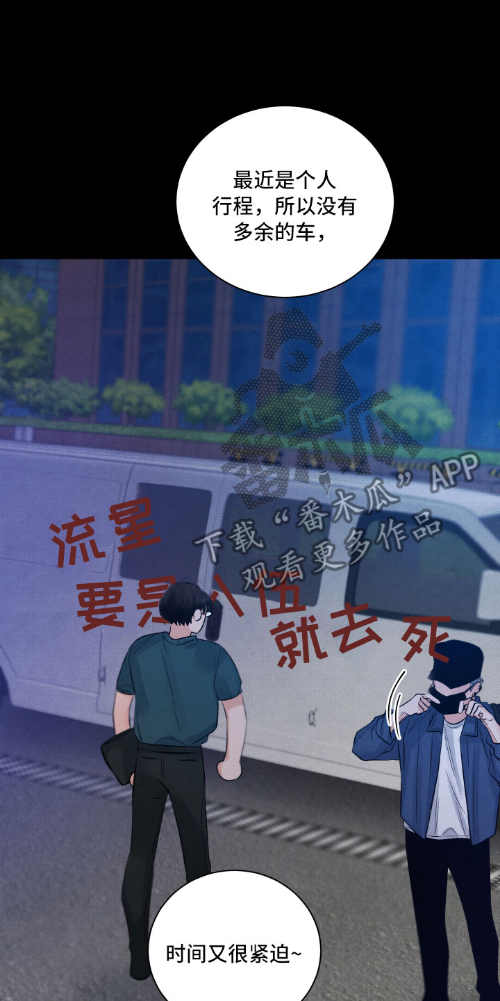 第7章：私生饭2