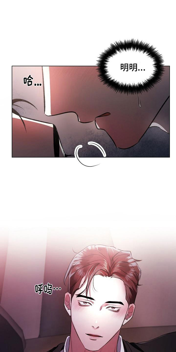 第1章：穷途末路2