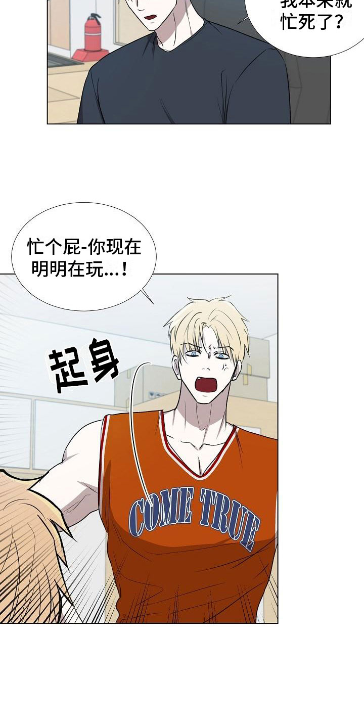 第2章：咨询替身3