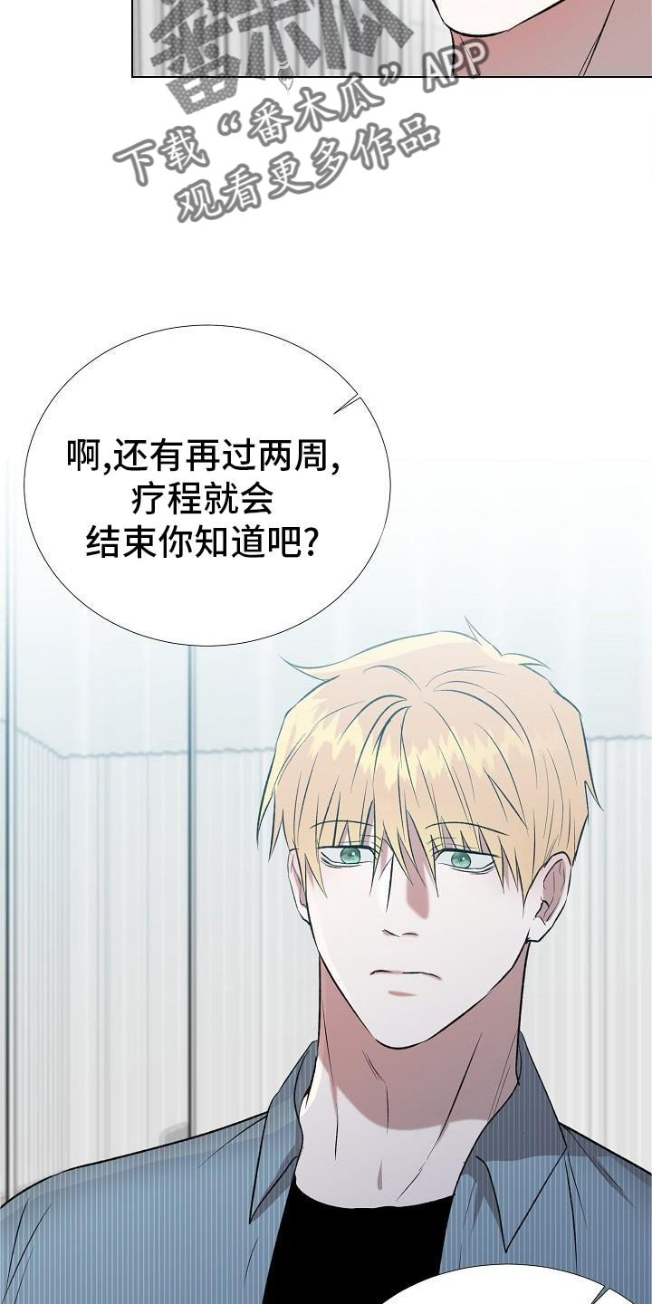 第27章：不在拒绝4