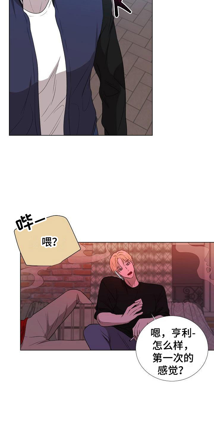 第4章：你有时间吗3