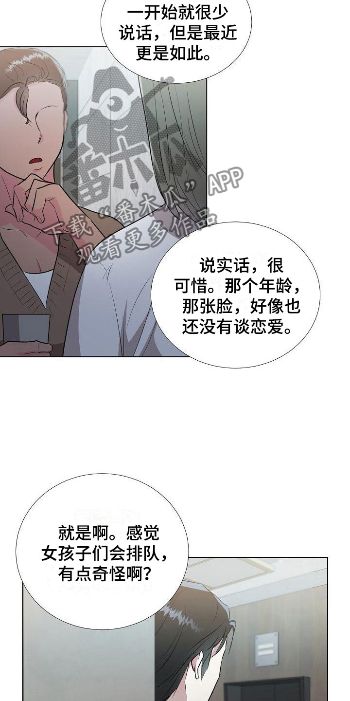 第12章：亲自确认2