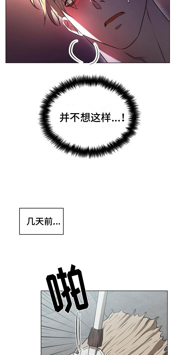 第1章：穷途末路4