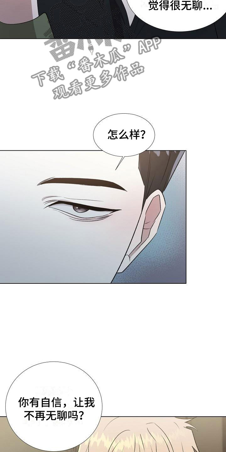 第13章：跟我来2