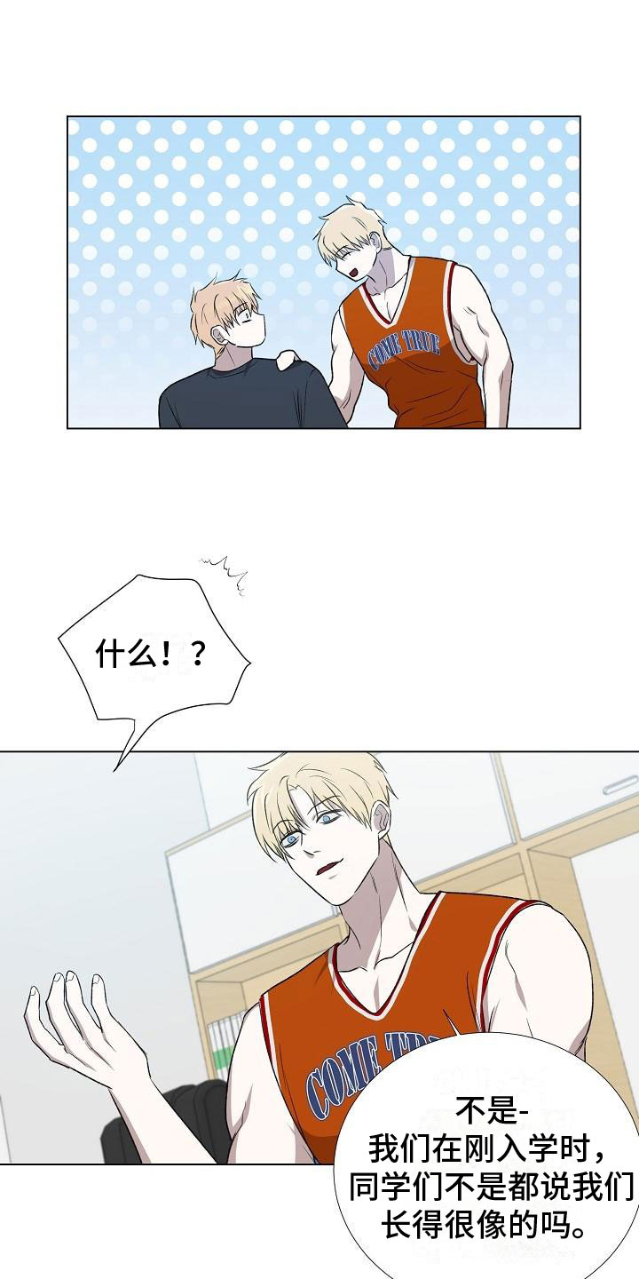 第2章：咨询替身0