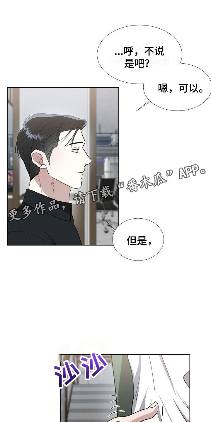 第13章：跟我来0