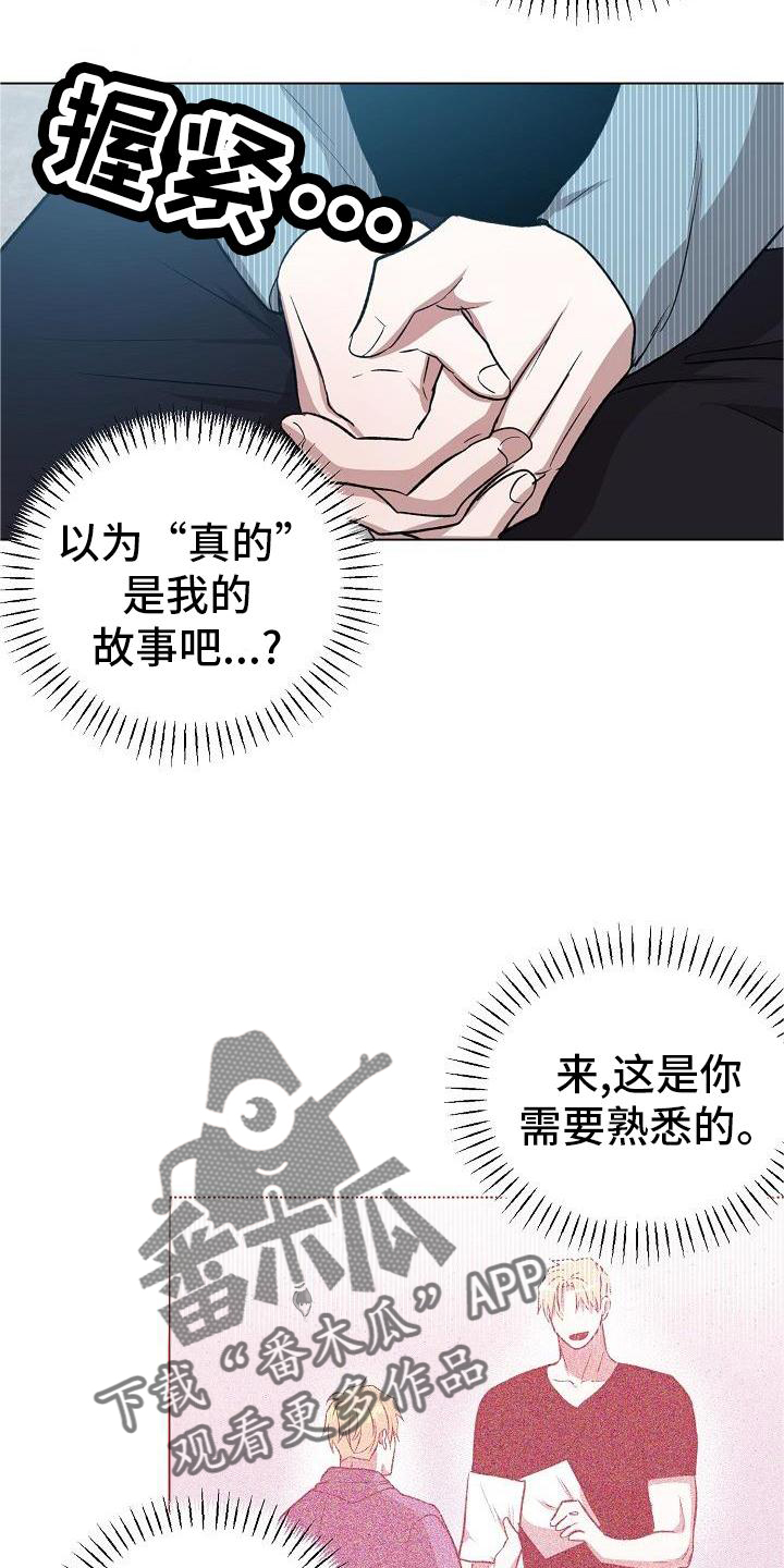 第26章：好多了4