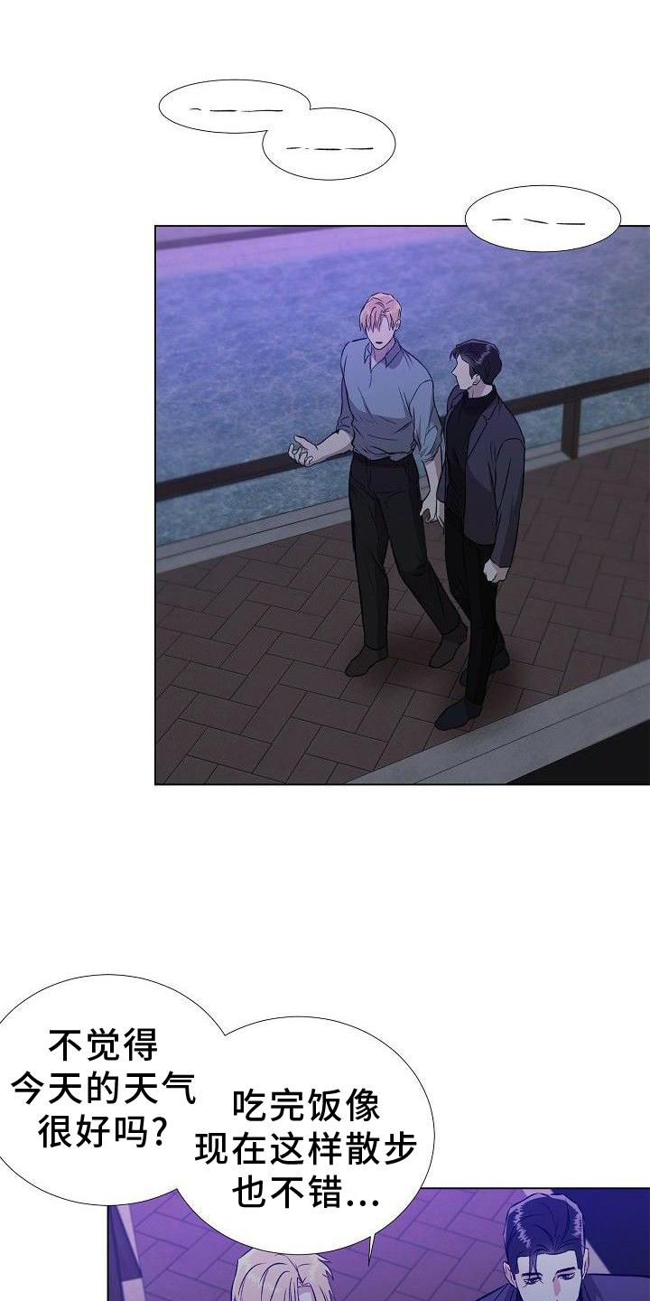 第23章：奇怪的人3