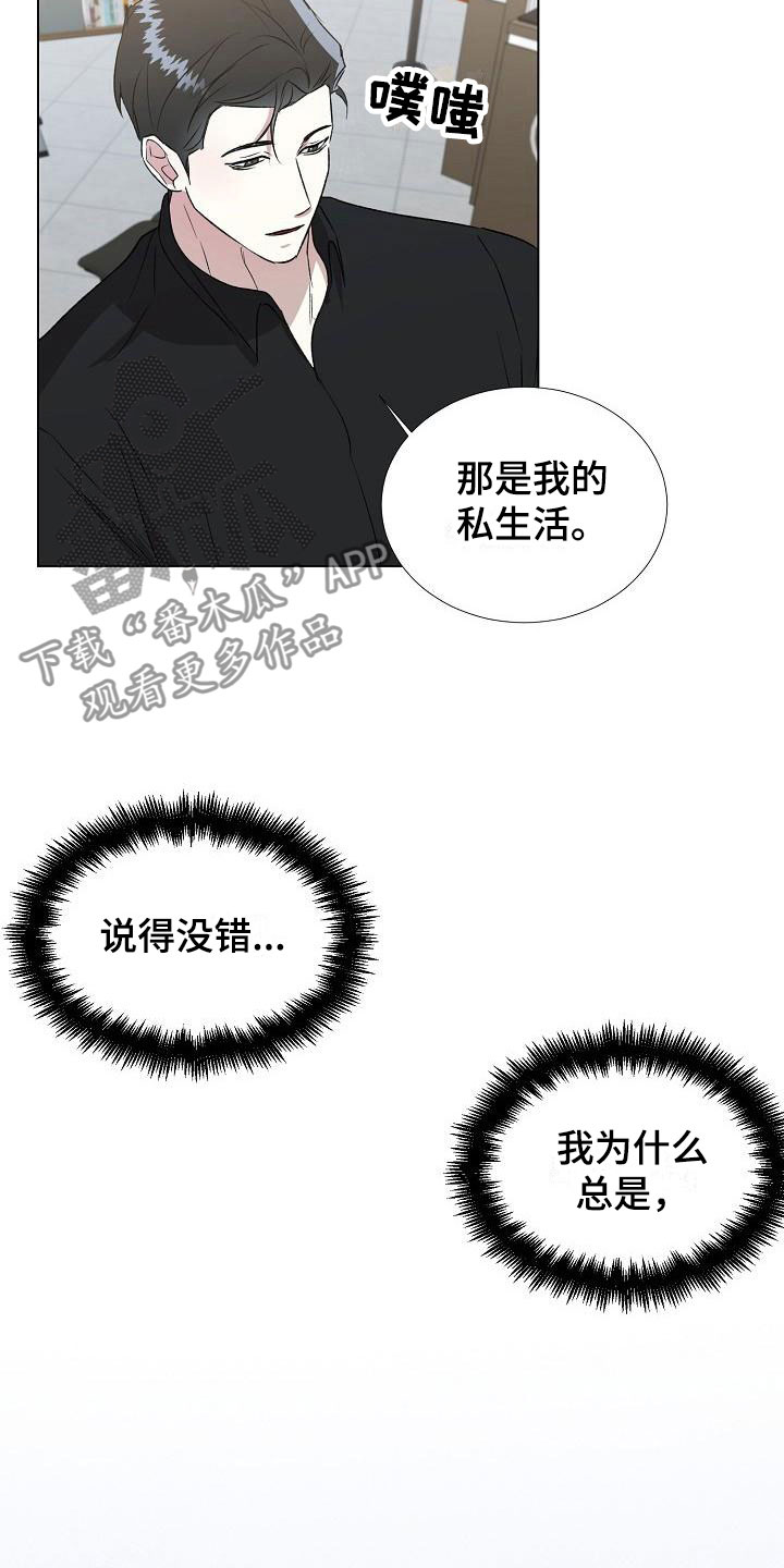 第11章：送上门2