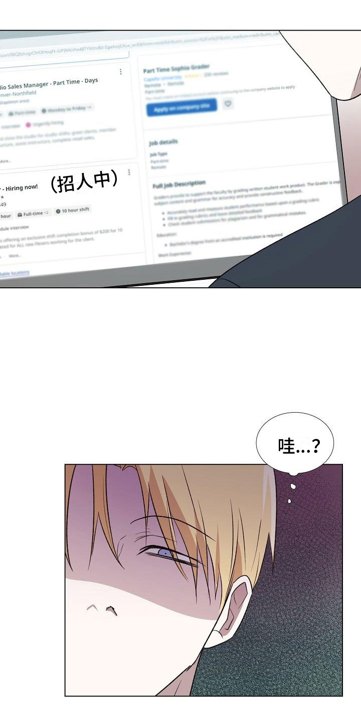 第2章：咨询替身4