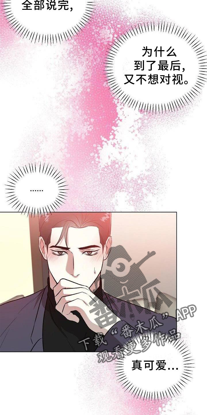 第23章：奇怪的人1