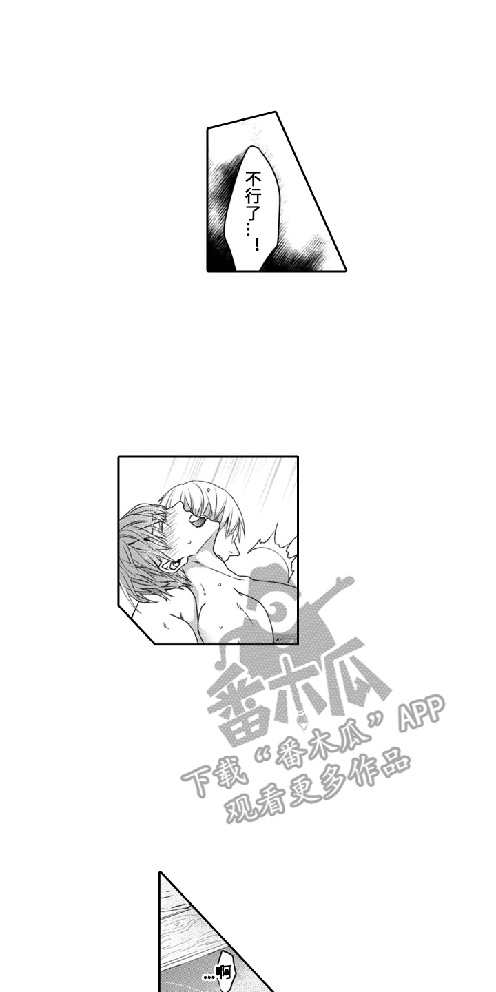 第14章：喜欢你0