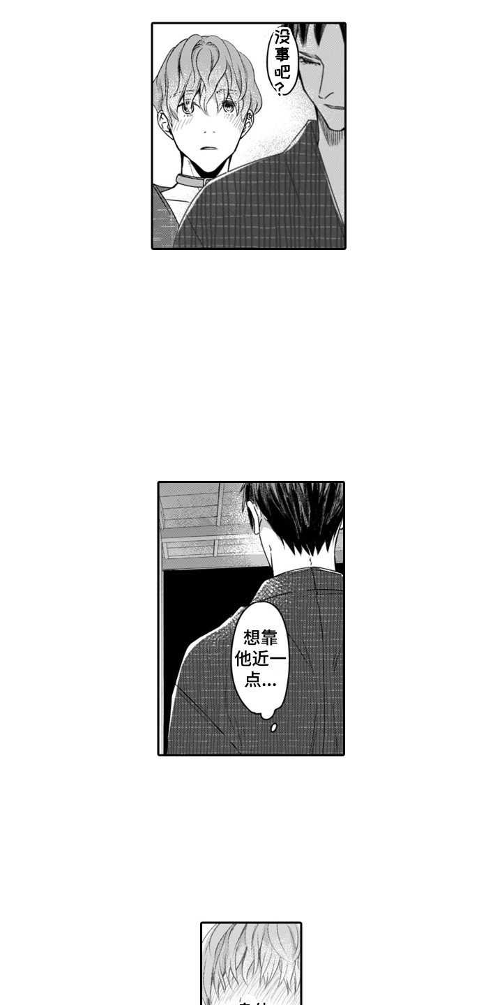 第14章：喜欢你4