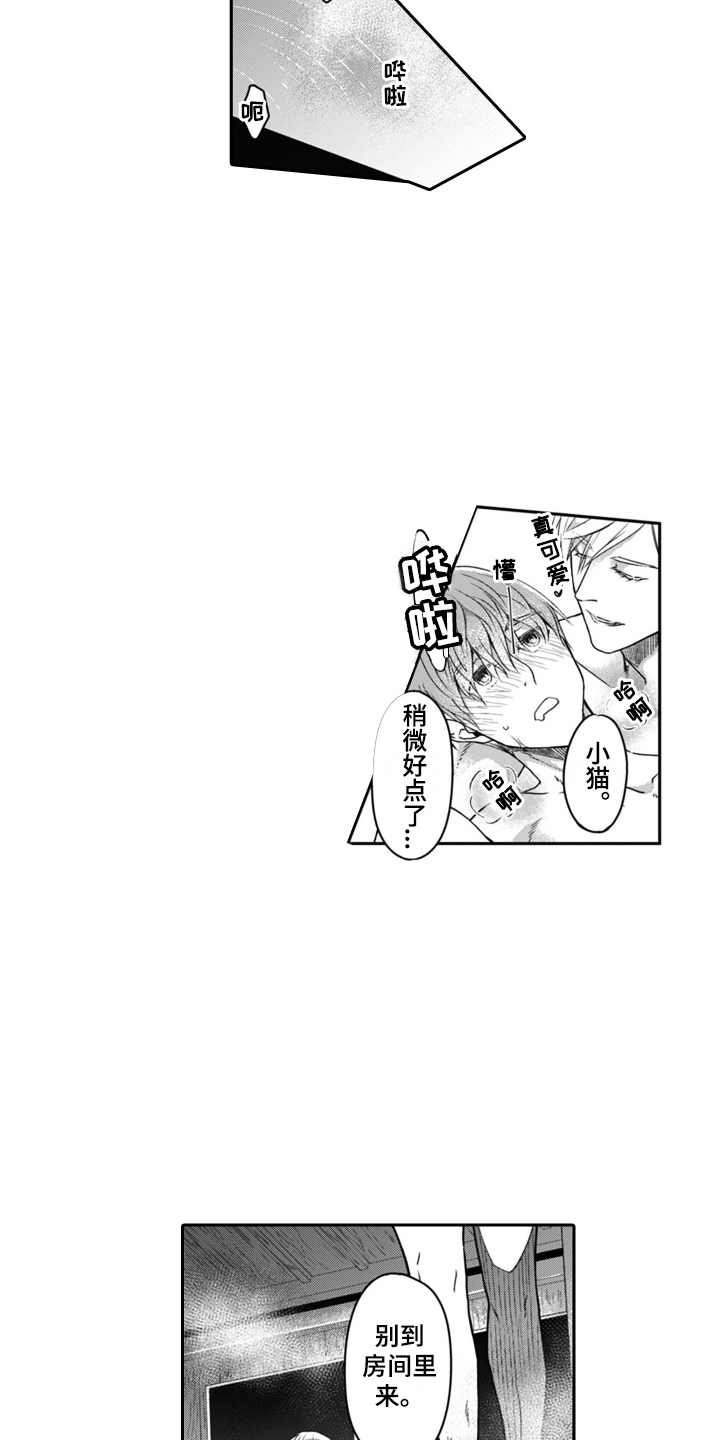 第14章：喜欢你1