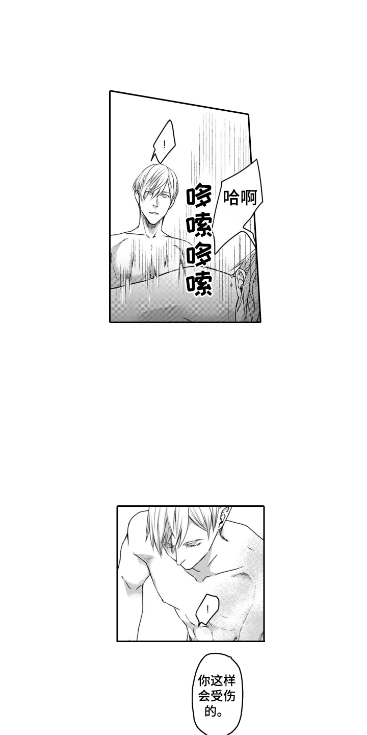 第13章：一起洗0