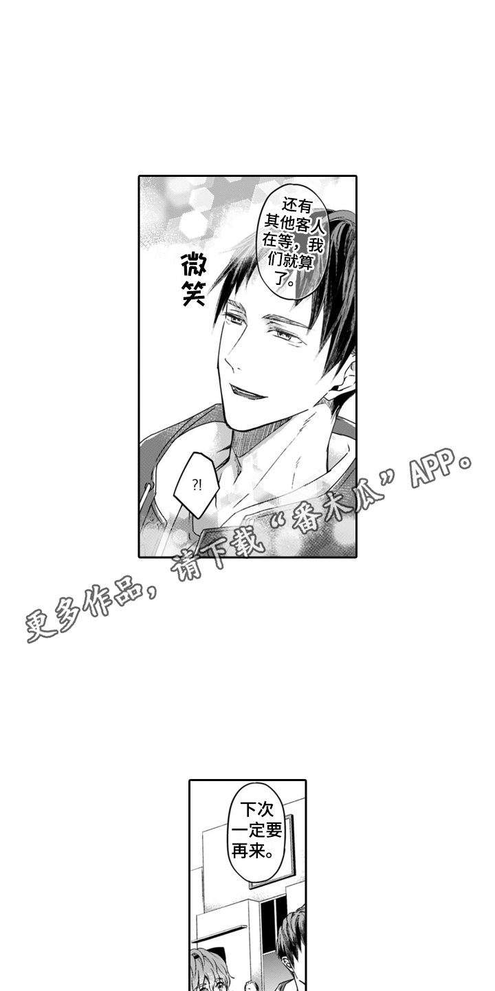 第11章：很开心3