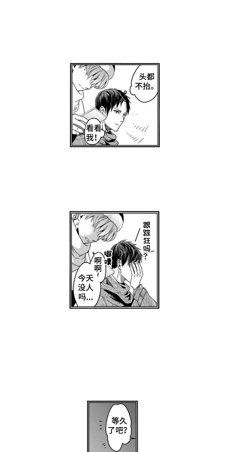 第15章：孤单的人2