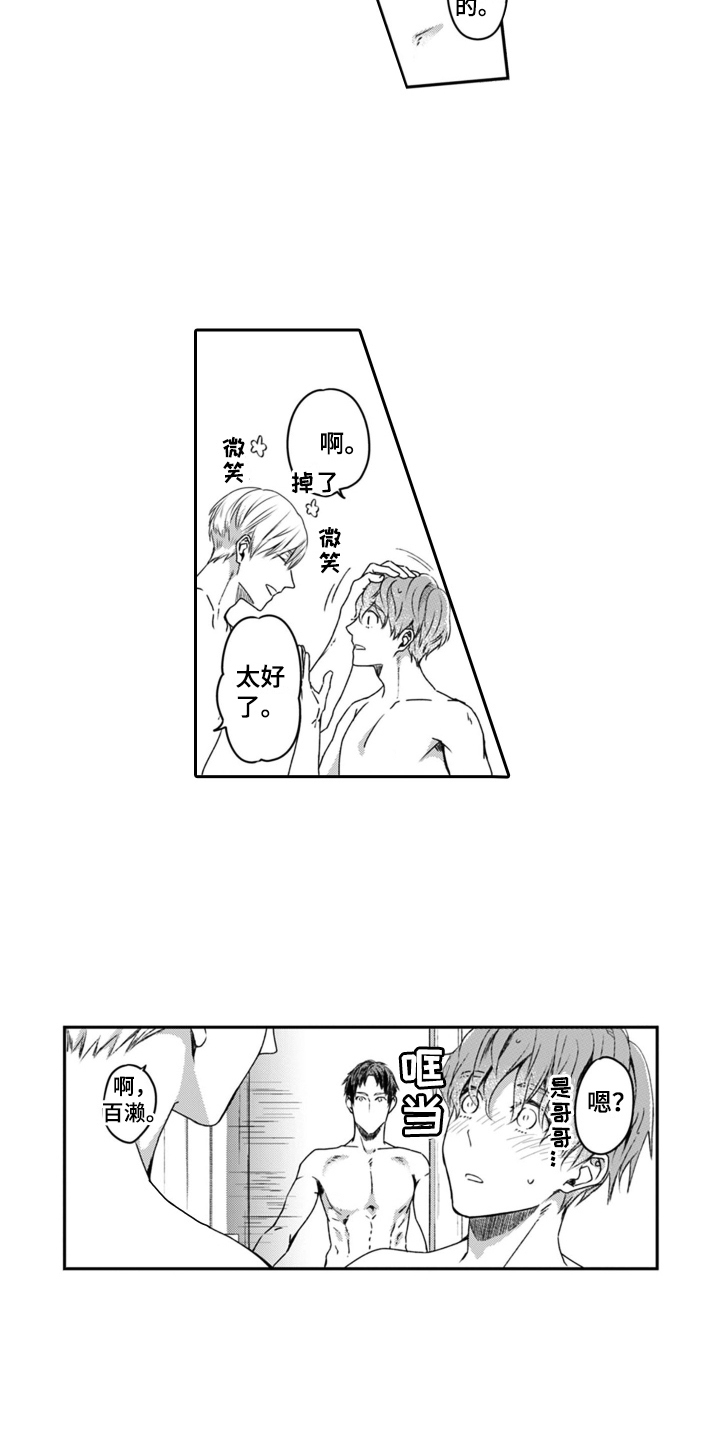 第13章：一起洗4