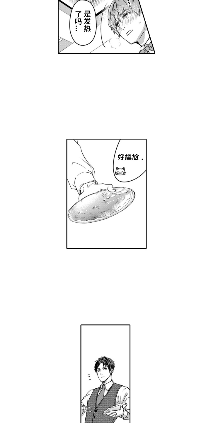 第17章：闻味道4