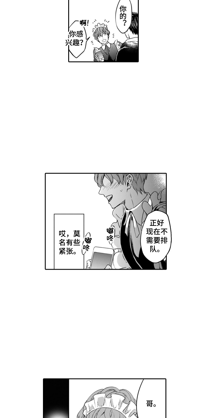 第2章：买时间1