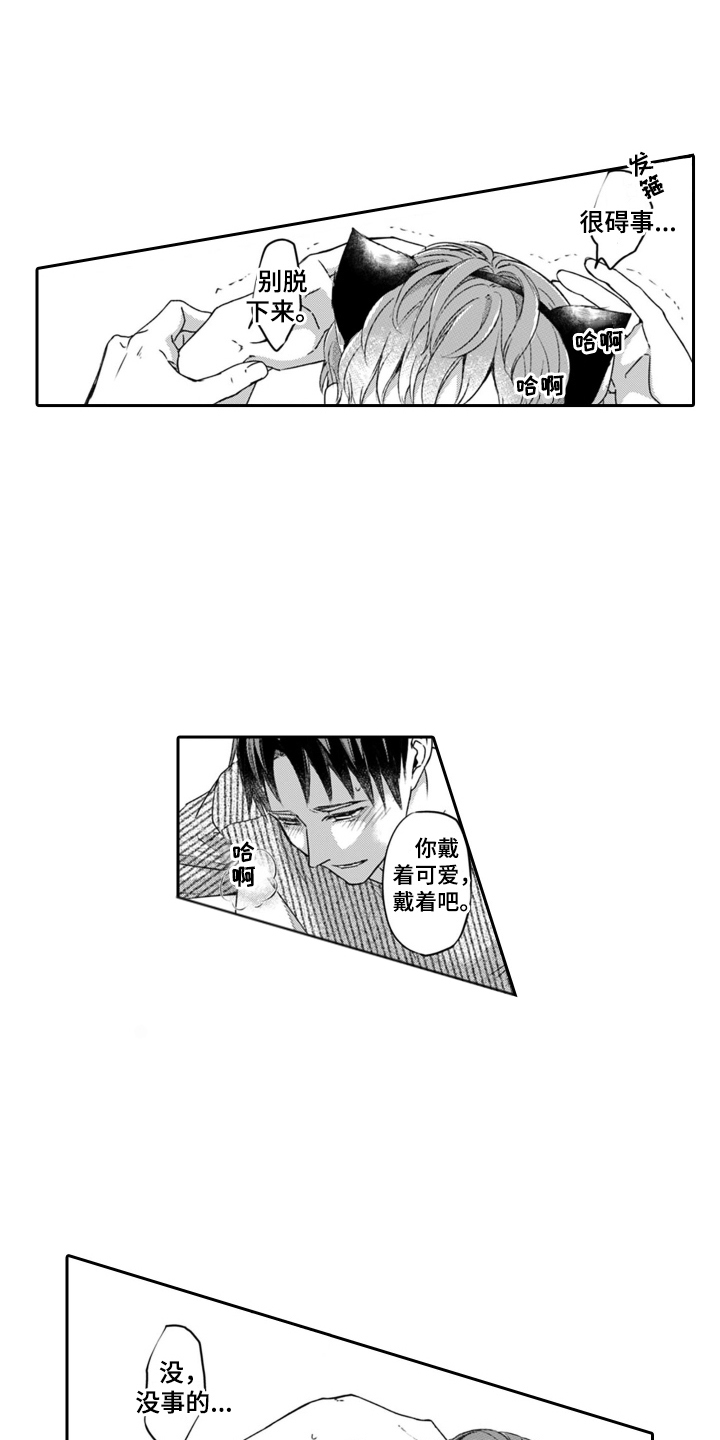 第9章：不是工作4