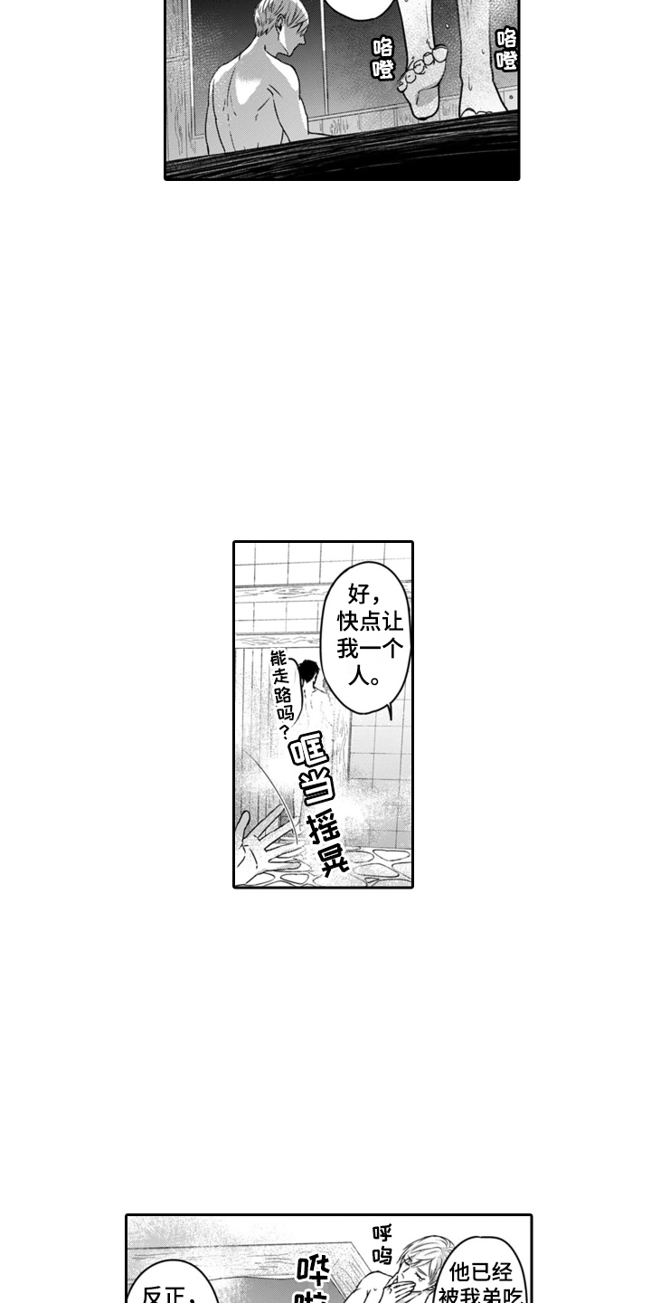 第14章：喜欢你2