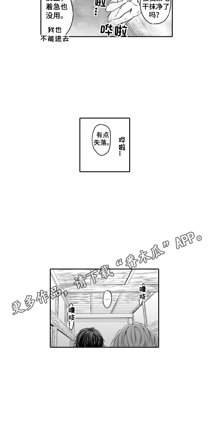 第14章：喜欢你3