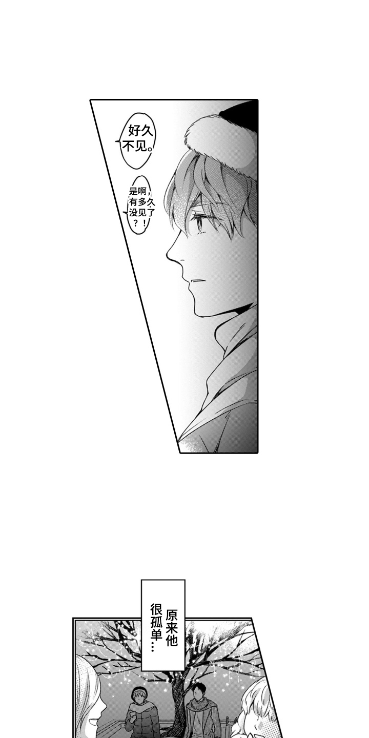 第15章：孤单的人4