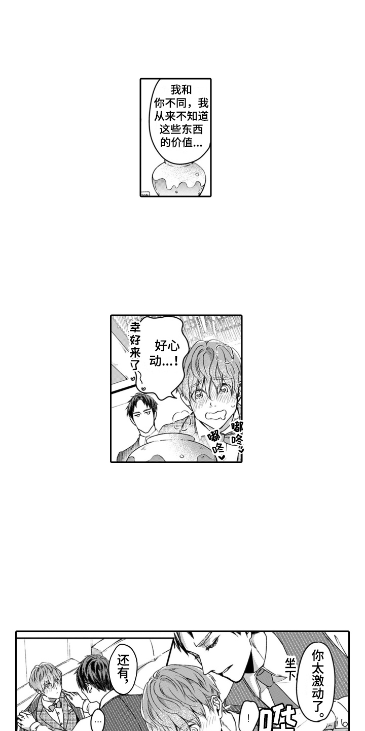 第17章：闻味道0