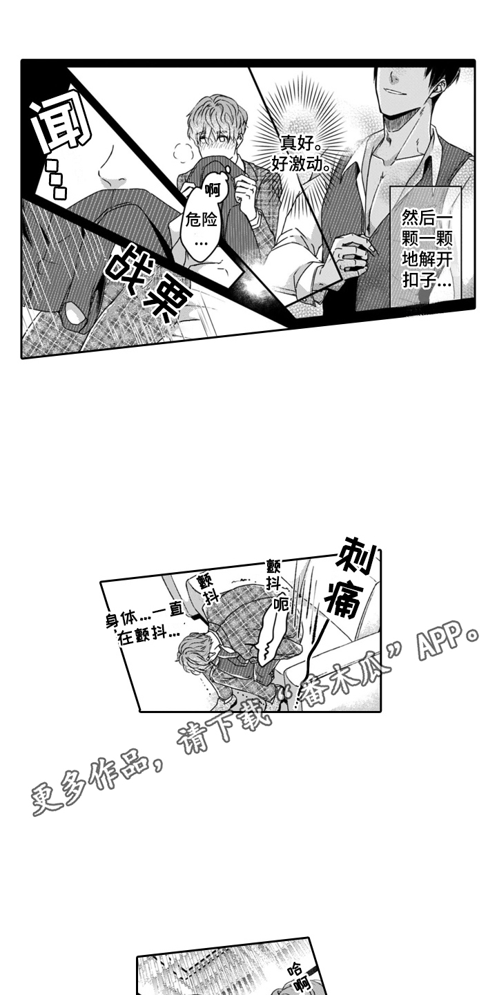 第17章：闻味道3