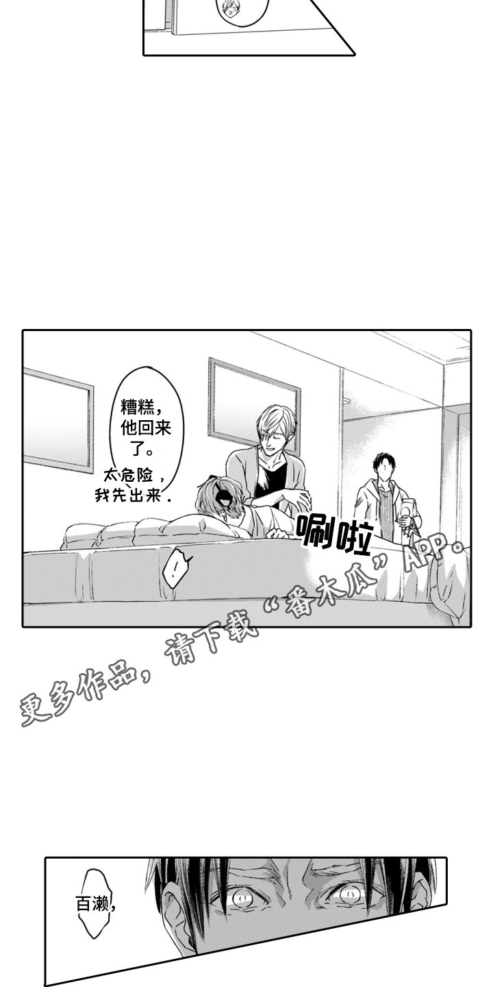 第8章：生气了3