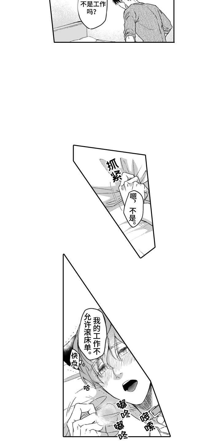 第9章：不是工作2