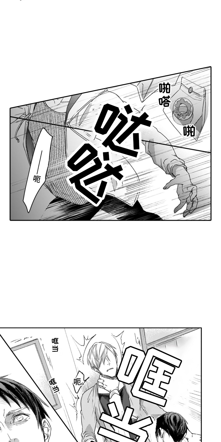 第8章：生气了4