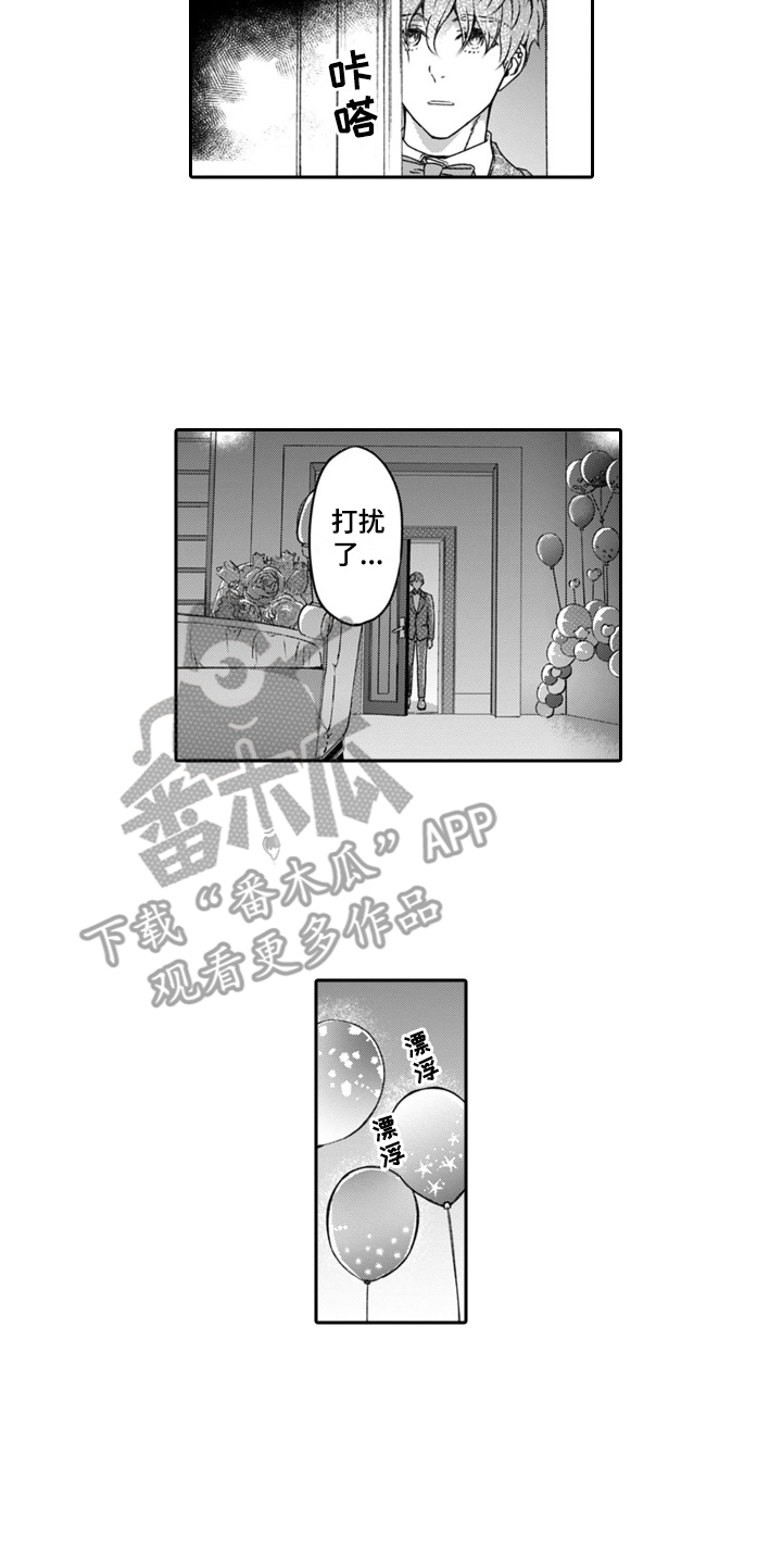 第20章： 熟悉的香味1